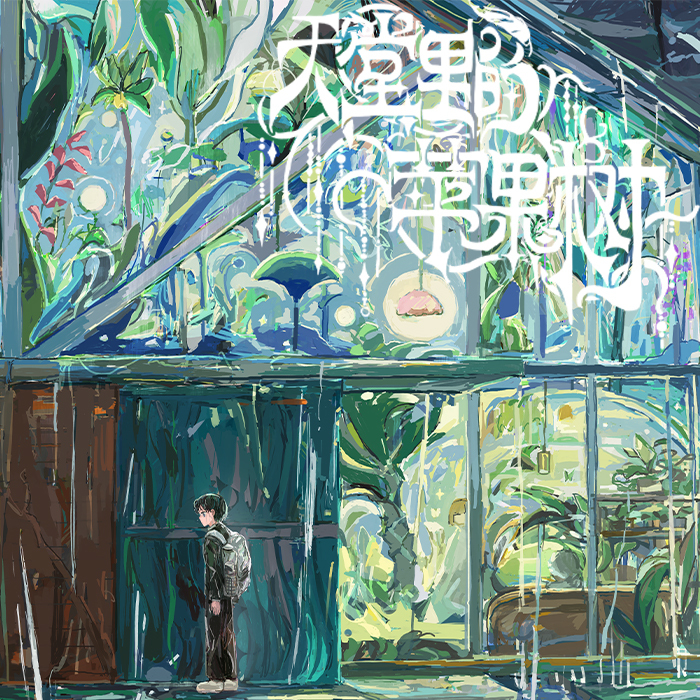 The Apple Tree in Heaven: a Collection of Works by Bu Yi