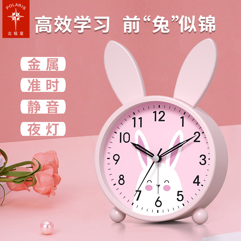 Polaris metal small alarm clock cartoon kids-only cute clock student mute clock bedroom bedside alarm
