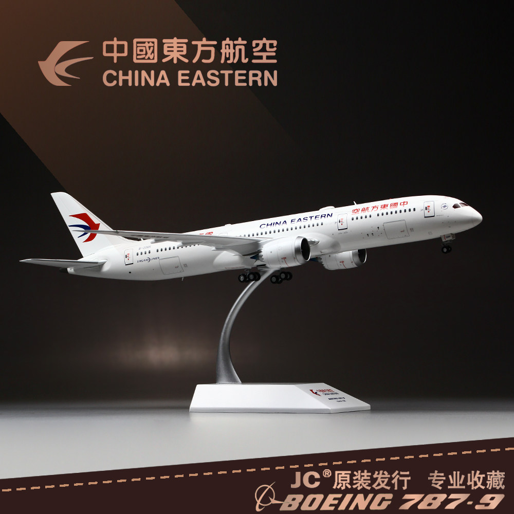 Professional Collection Class Alloy 1:200 airliner model emulates Eastern Airlines B787 Boeing aircraft Pendulum Gift