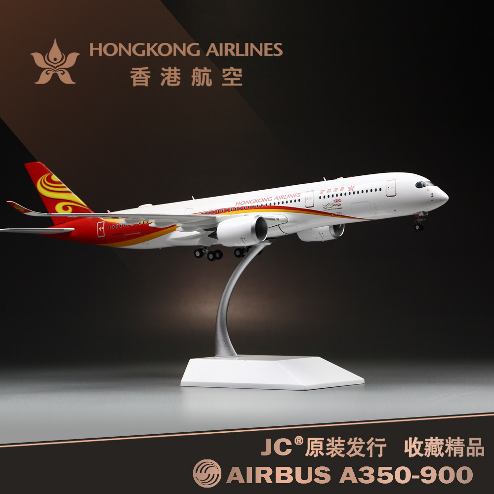 Limited Edition All Alloy 1:200 Simulation Aircraft Model Hong Kong Airlines A350 Airlines Collectible Business Gift