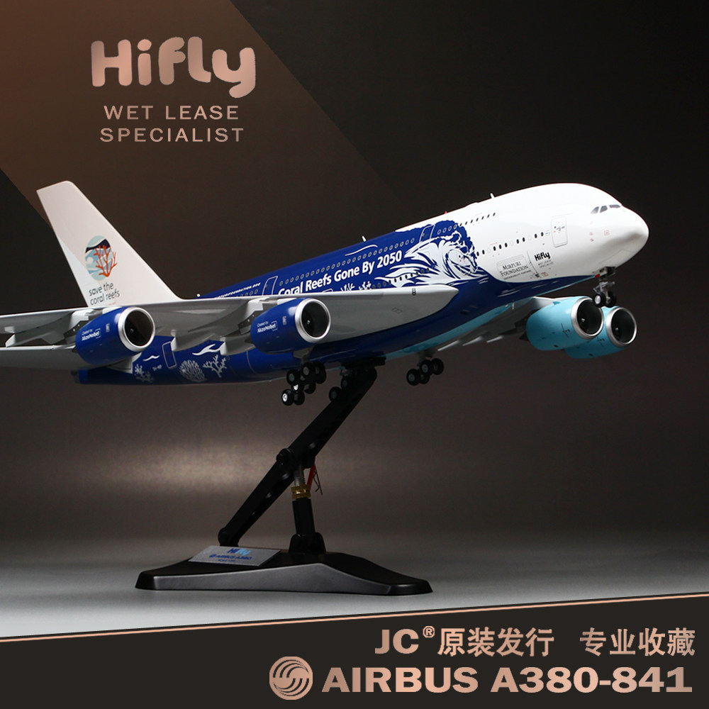 Rare double color painting alloy aircraft model Portuguese high-flying airline A380 large passenger aircraft limited collection
