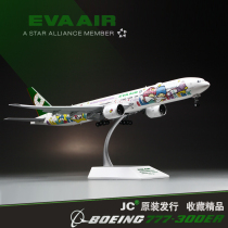 Alloy simulation aircraft 1:200 Boeing airliner model EVA Air B777-300 painted hello kitty