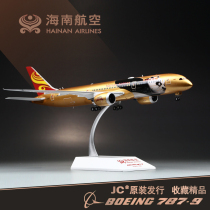 1:200 all-alloy airliner model Boeing B787 Hainan Airlines Kung Fu Panda version of the plane to send the boss gifts