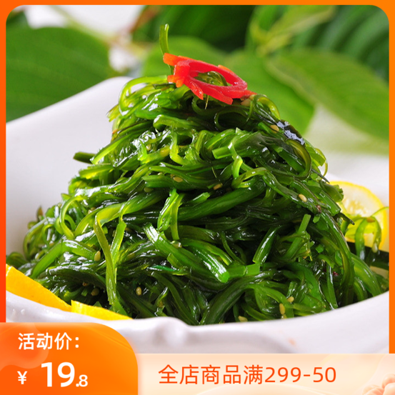 Ready-to-eat Seaweed Silk Seagrass Salad Dress With Vegetable Seagrass Silk 500g Nice To Eat