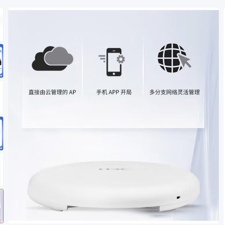 H3C UAP672-E圆形吸顶AP WiFi6:家里信号满格神器!真的不吹,这波我真香了!-无线网络面板-淘宝好物网