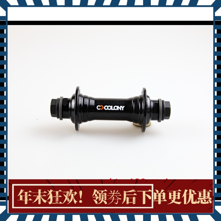(276 g) BMX front hub Colony shaft nail front shaft 36 holes 10mm