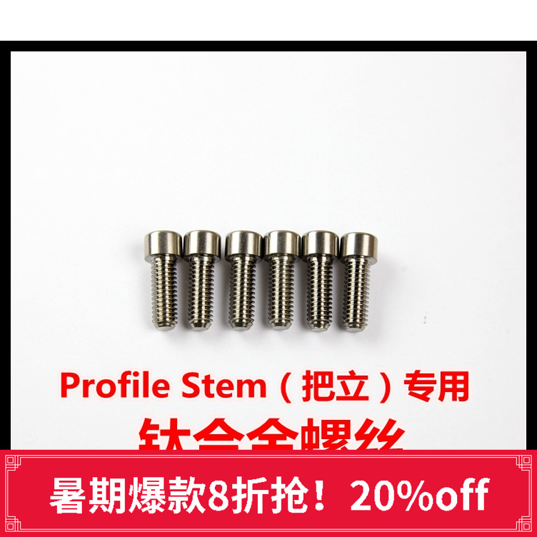 (titanium alloy) BMX Stem sturdy to put the upright screw Profile to the upright Madera titanium