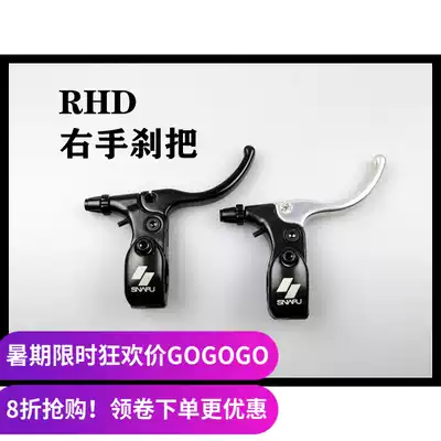 Snafu BMX Street car brake system Hand brake handle Universal single wire Multi-wire No need to remove the handle set Right hand