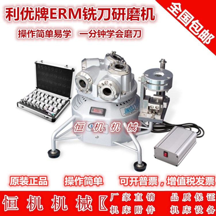 Fully automatic Liyou ERM-12 end mill grinding machine tungsten steel round rod open edge fool type universal grinding machine grinding wheel