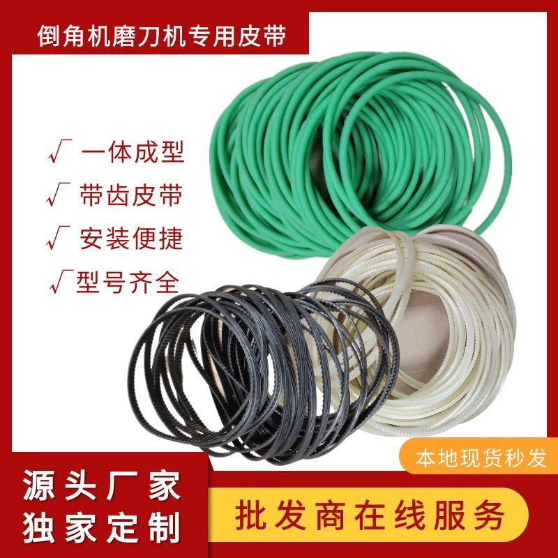 Universal Grinding Knife machine belt composite desktop chamfering machine synchronous belt U2 Kunsculpture slide rail green rubber toothed belt