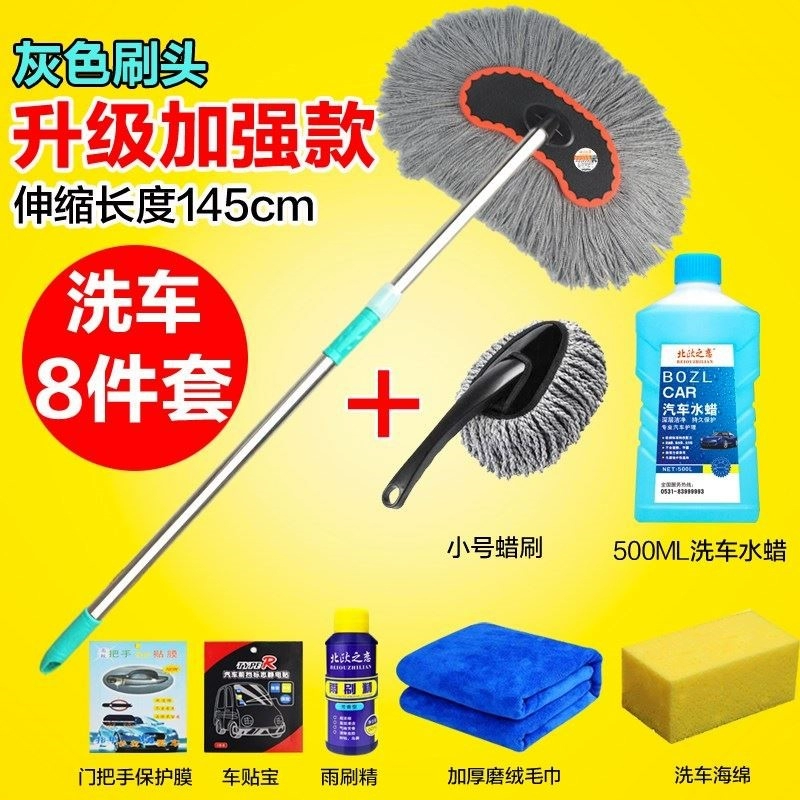 Khăn lau nhà dụng cụ vệ sinh rửa xe cung cấp Daquan sạch khử trùng xe đẩy đầy đủ bộ miếng bọt biển có thể thu vào - Sản phẩm làm sạch xe