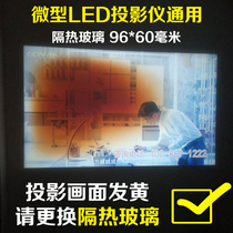 Light M1 M1 M2 M2A M2A T1 T1 T1S T1S S5 T5 T5 General insulation glass 96 * 60mm