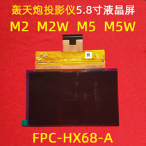 Bang Cannon M5W Projector 5 8 Inch HD LCD Screen FPC-HX68-A Projector Repair DIY Accessories