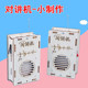 Walkie-Talkie Children's Science Experiment Technology Small Craft Kit Wireless Pager Educational Teaching Aids