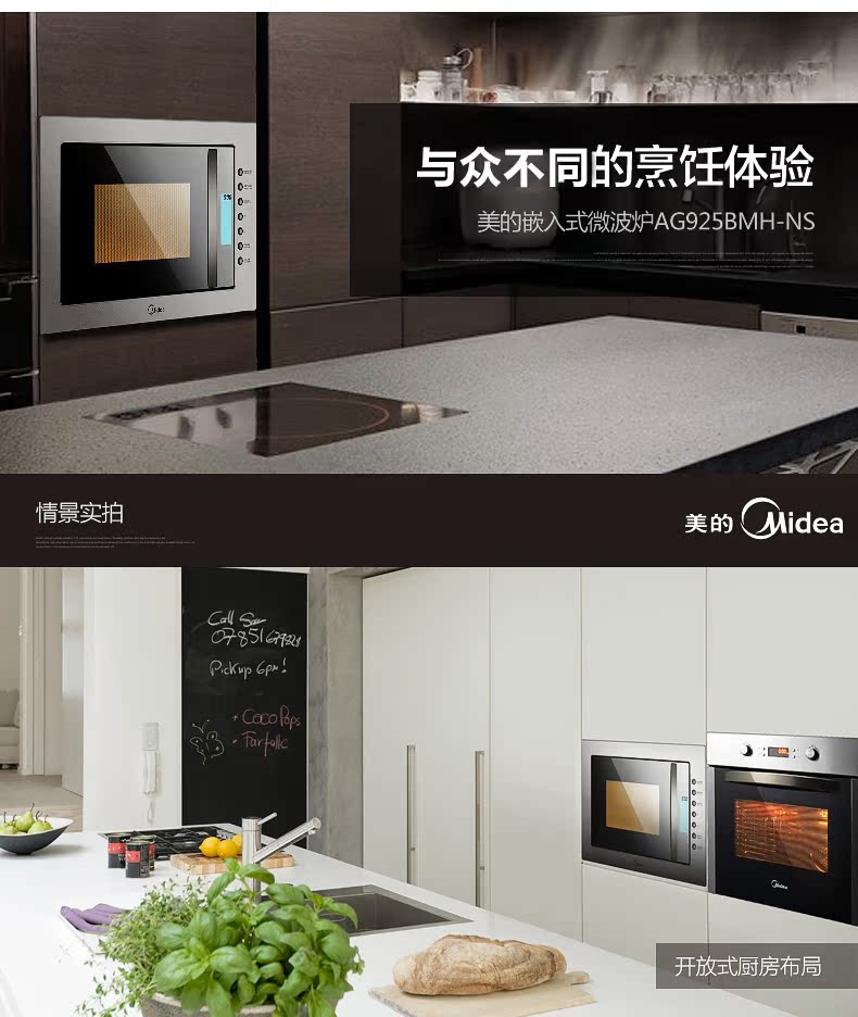 lò vi sóng có nướng sharp Midea / Midea AG925BMH-NS nhúng lò vi sóng đối lưu lò nướng tần số vi nướng một ưu đãi đặc biệt lò nướng đối lưu