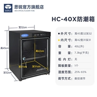 HC40X-Basic Edition