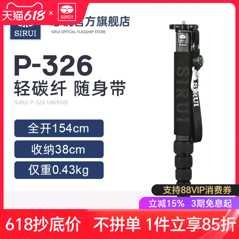 SIRUI カーボンファイバー一脚 P326 一眼レフカメラ写真撮影ポータブル旅行プロフェッショナルカーボン一脚三角サポート P306 アルミニウム合金アクティビティフォローアップ超軽量一脚