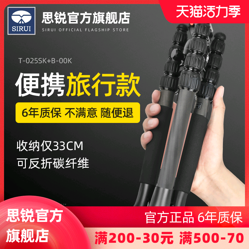 SIRUI T025SK B00K Carbon Fiber Tripod SLR Camera Stand Micro SLR Camera Outdoor Travel Mini Portable Ultra-light Mobile Phone Tripod Gimbal Set
