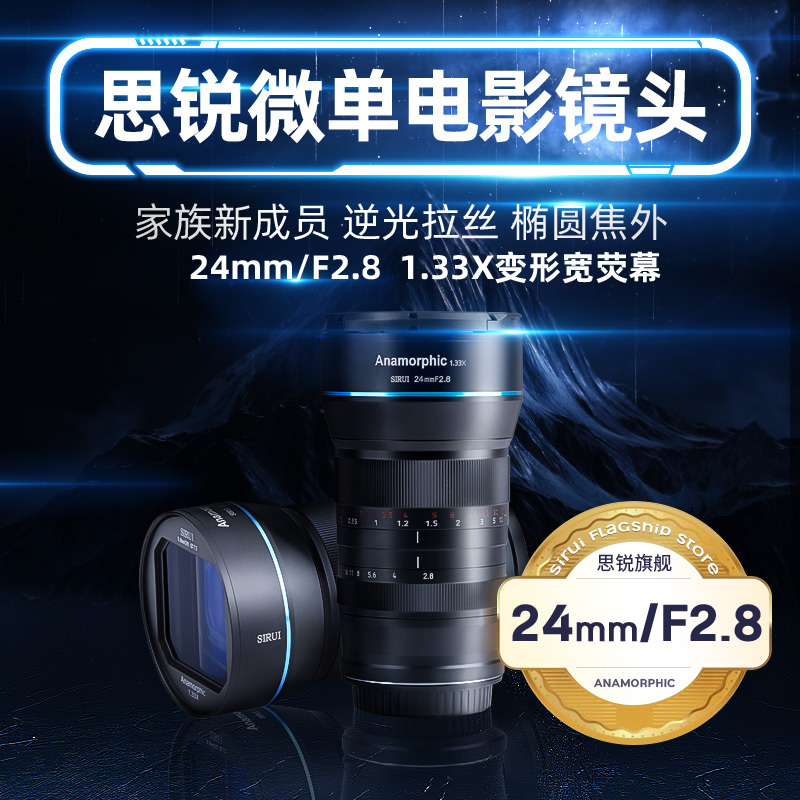 Sirui 24mm F2.8 Wide-Angle Movie Lens, Ultra-Wide-Angle Mirrorless Camera Lens Suitable for Half-Frame Cameras with Rf L E Mount