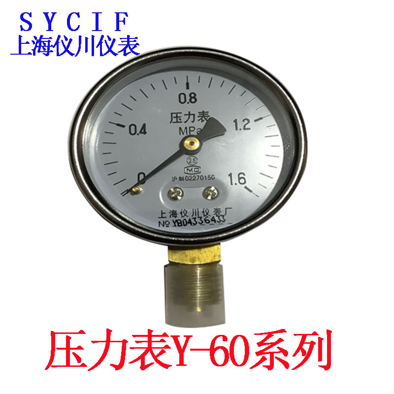 Shanghai Yichuan Instrument Factory Y60 1 6MPA ordinary pressure gauge BAROMETER WATER pressure gauge