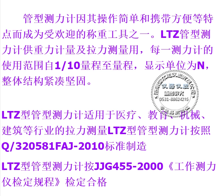 Máy đo lực căng lò xo loại ống LTZ, máy đo độ căng lò xo thanh lực Newton, thang đo lò xo 20 ---- 1000N có thể được gửi để kiểm tra