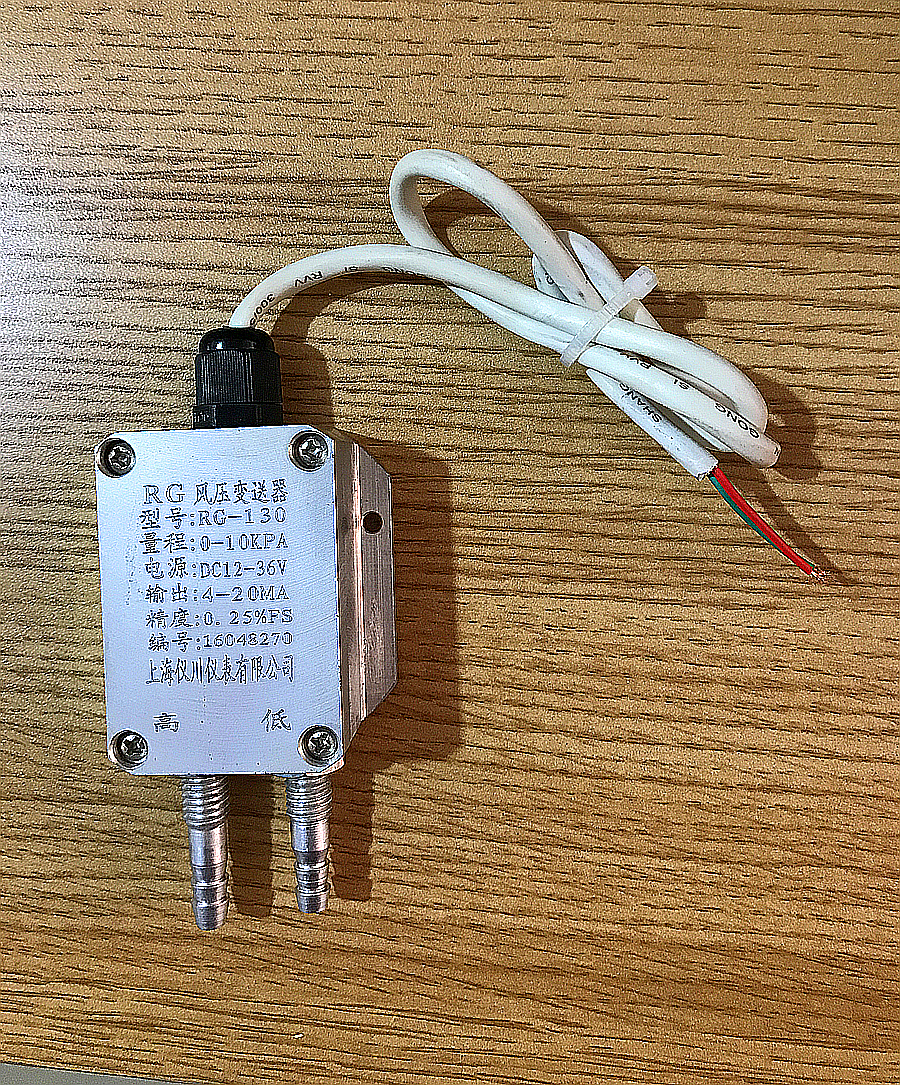 Wind pressure transmitter high and low pressure two holes to measure wind pressure sensor micro differential pressure transmitter 4-20mA