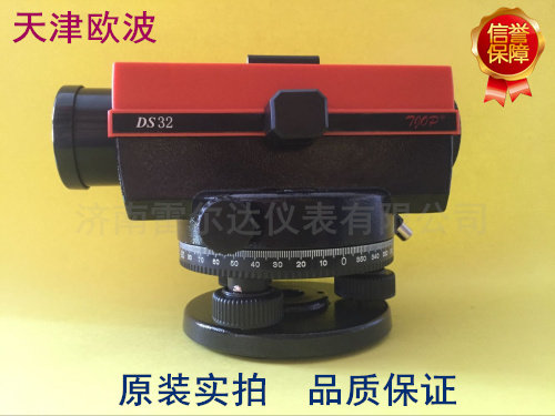 Tianjin Oubo DS32 level automatic Anping 32 times level physical store sales