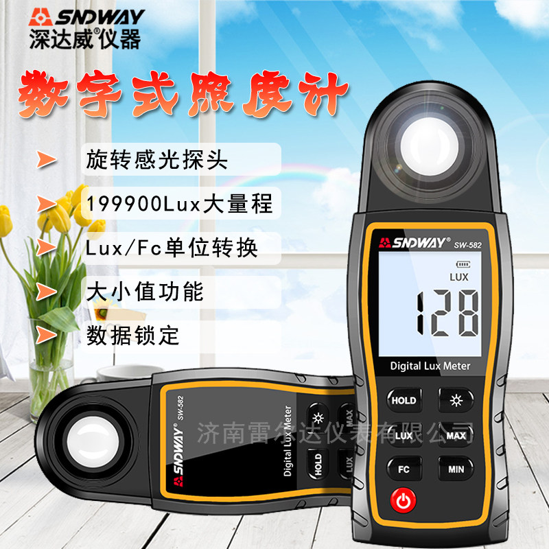 Deep Dawei SW-582 digital illuminometer High precision photometer Handheld portable tester