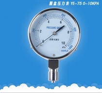  YE75 overvoltage prevention type membrane box pressure gauge Micro pressure gauge kPa meter kPa meter Differential pressure gauge