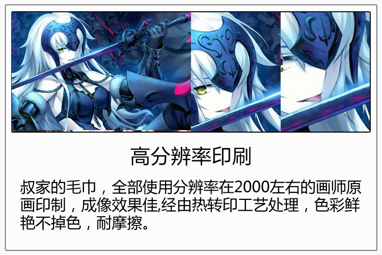Fgo二次元周邊動漫毛巾浴巾fate Grand Order黑貞德龍之魔女
