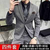 17#1 1 1 [Костюмы+брюки+белая рубашка+жилет] Отправьте большой подарочный пакет