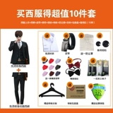 Мужской комплект, рабочий пиджак классического кроя, костюм, свадебное платье, 3 предмета, облегающий крой