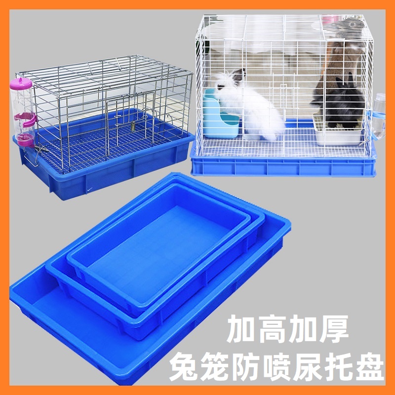 Rabbit Dutch pig cage with spray-proof tray Bottom plate bezel Extra deepened Rabbit spray-proof urine deodorant supplies