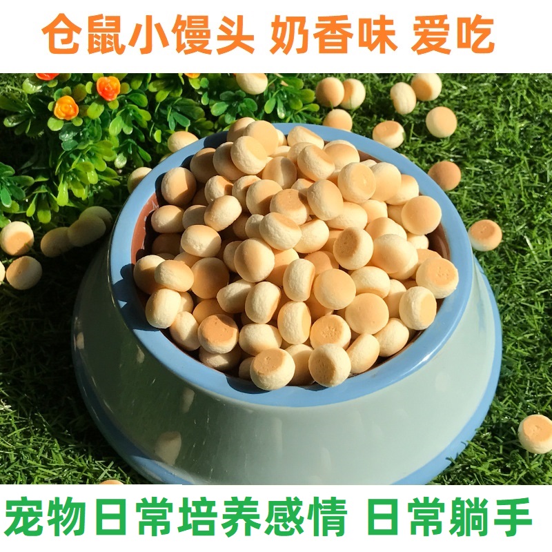 Hamster small steamed buns mill Tooth Biscuit Hamster Golden Silk Bear Flowers Daily Feed Zero Eclipse Honey Bag of Milk Aroma steamed buns