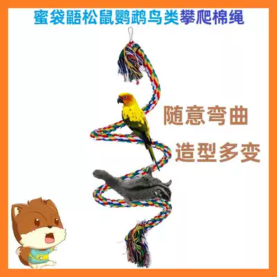 Squirrel honeybagged Parrot Flower Branch mouse climbing vine climbing rope toy sling Rod Cotton Rope Magic King golden flower squirrel supplies