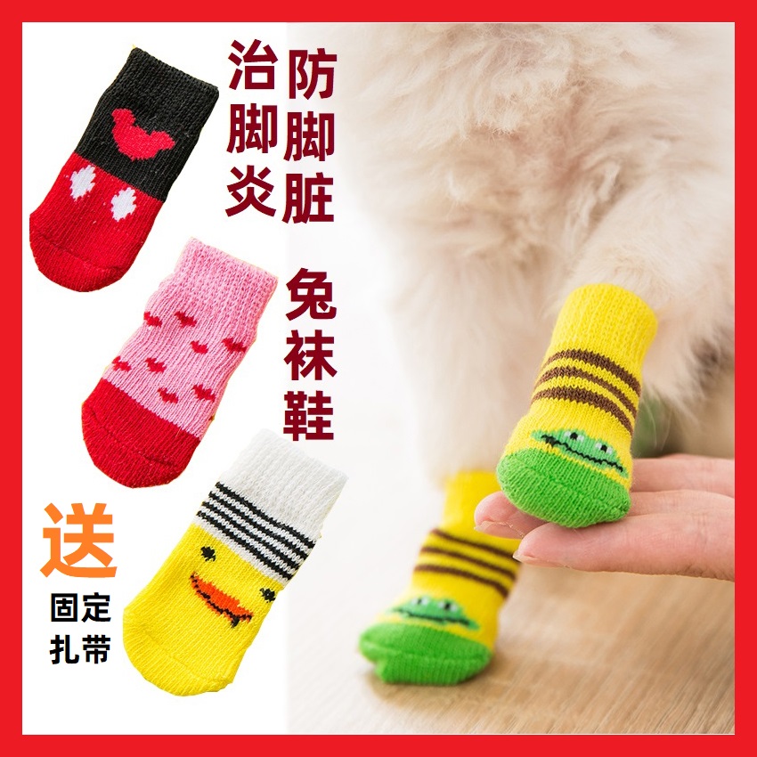 Pet Rabbit Shoes Socks Anti-dirty Scratch-proof Rabbit Don't Lose Foot Pet Rabbit Supplies
