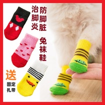 Pet Rabbit Shoes Socks Anti-Dirty Anti-Scratching Rabbit Pets Rabbit supplies