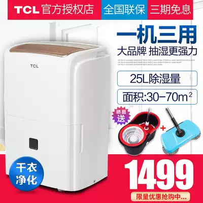 TCL DET25E dehumidifier Household dehumidifier dehumidifier silent basement dehumidifier to purify air