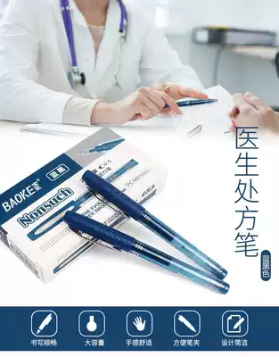 Baoke PC988 ink blue medical neutral water-based pen Doctor prescription pen Large capacity blue black signature pen 0 5mm