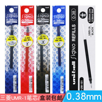  Japan UNI Mitsubishi refill UMR-1 tilt-core applies Mitsubishi UM-151 neutral water refill-Taobao