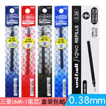 Japan UNI Mitsubishi refill UMR-1 replacement for Mitsubishi UM-151 neutral water refill