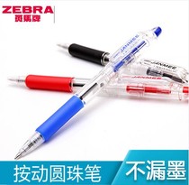 Japanese ZEBRA ZEBRA ZEBRA KRB-100 JANMEE really beautiful push ballpoint pen ball pen 0 7mm
