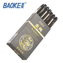 Baoke pen Jindian frosted large capacity gel pen 2188 water pen signature pen black 0 5mm0 7 Business Office