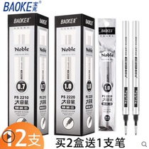 Baoke PS2190 2210 2220 neutral refill bulk ink cartridge PC2288 2298 2308