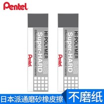 Japanese pentel paitong ZEB20 pen eraser technology polymer scrub students clean