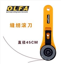  Japan original OLFA Ai Lihua RTY-2 G rotary hob cloth cutter diameter 45mm blade