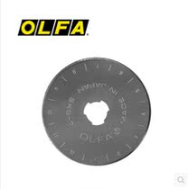 Original Alliva OLFA 45mm rotating blade (1 piece) Elliva RB45-1 blade
