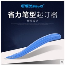 Taiwan KW-trio can get excellent needle removing 5096 pen type needle removing device