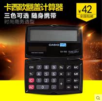casio casio calculator SX-100 office business small portable mini folding computer