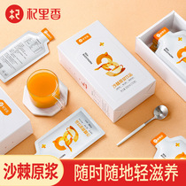 Qi Li Xiang sea buckthorn puree 30ml*10 bags and boxes of portable sea buckthorn juice containing sea buckthorn fruit oil fresh zero addition